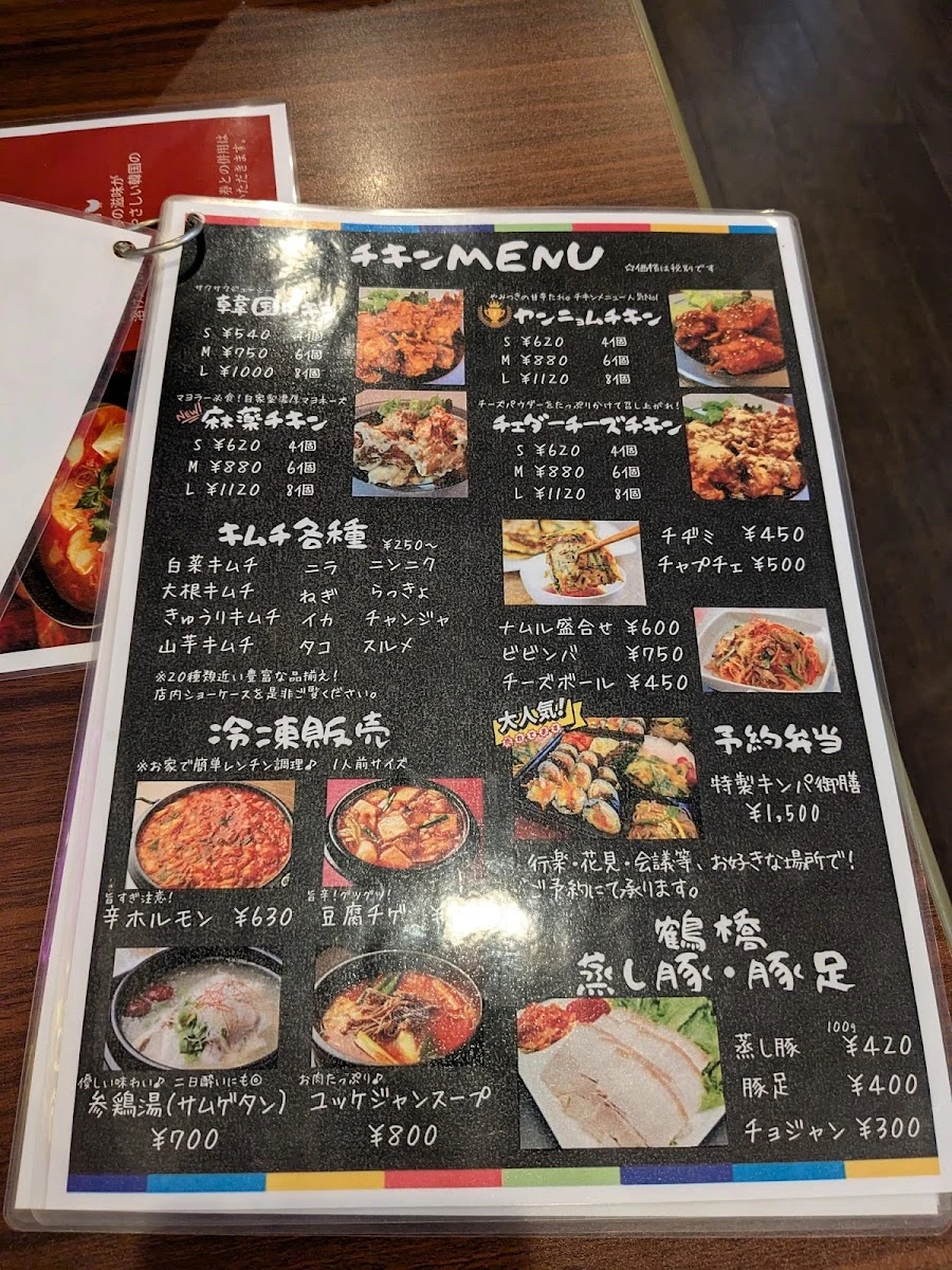 手作りキンパと韓デリキッチン 먹자-モッチャ-moccha メニュー写真 2